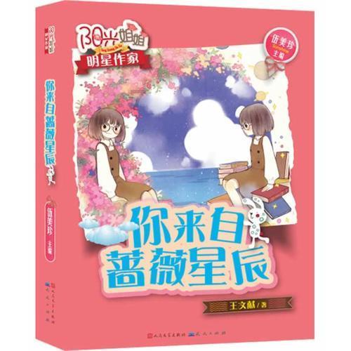 解救金刚鹦鹉