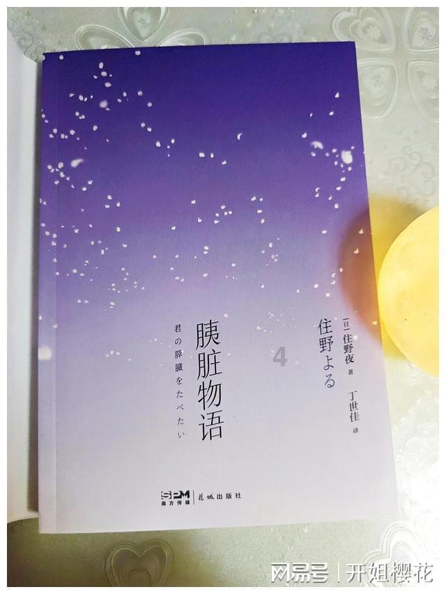 永恒之光