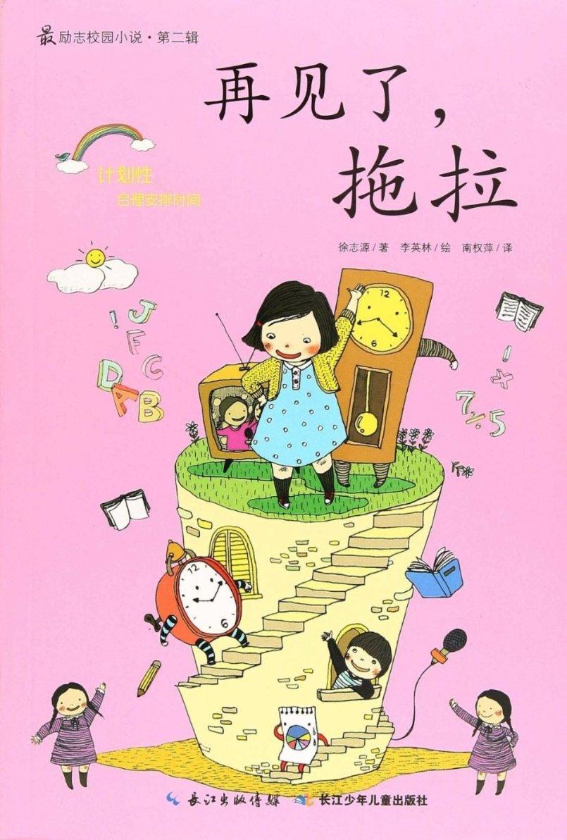 守卫木鱼