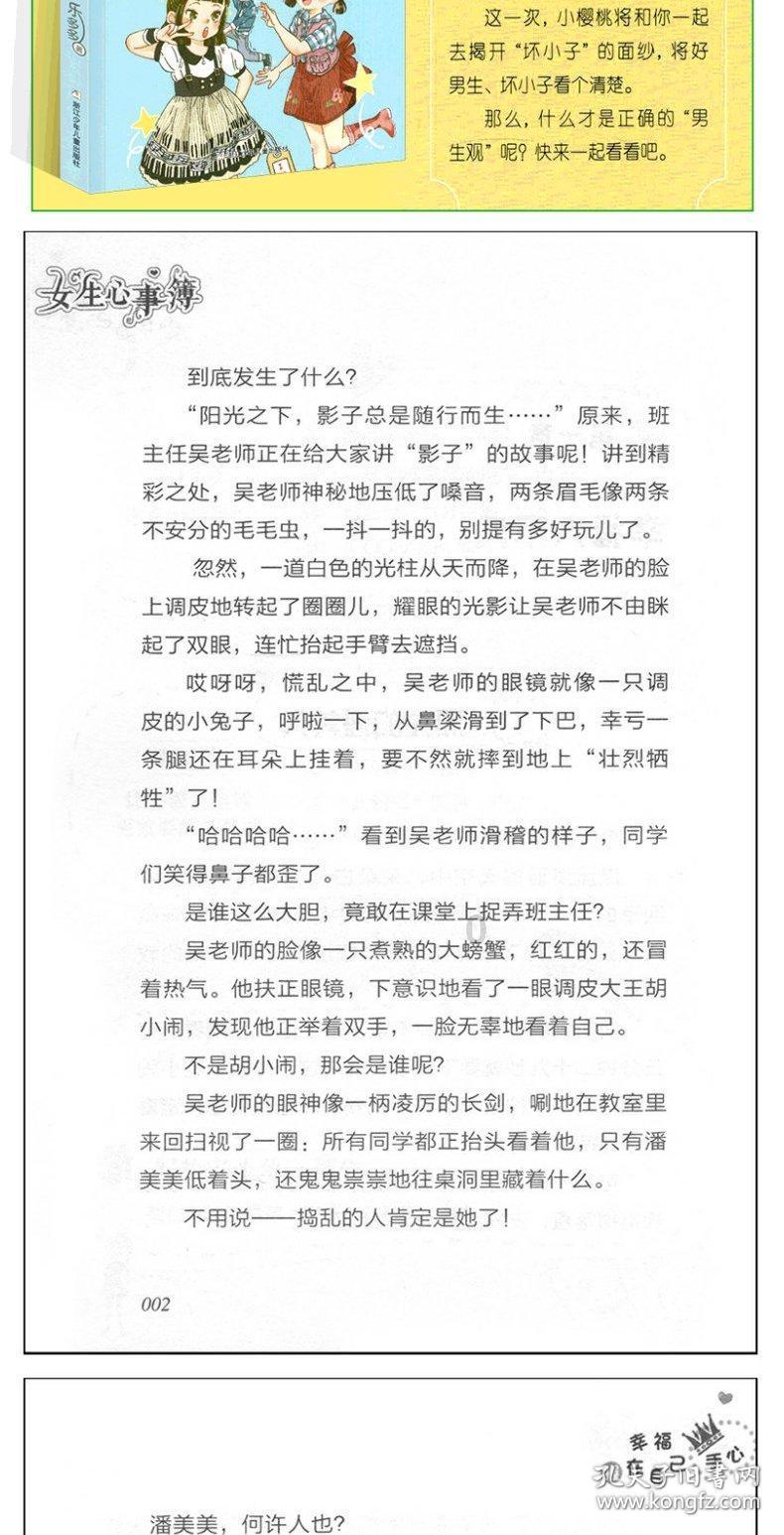 逃离变色龙森林