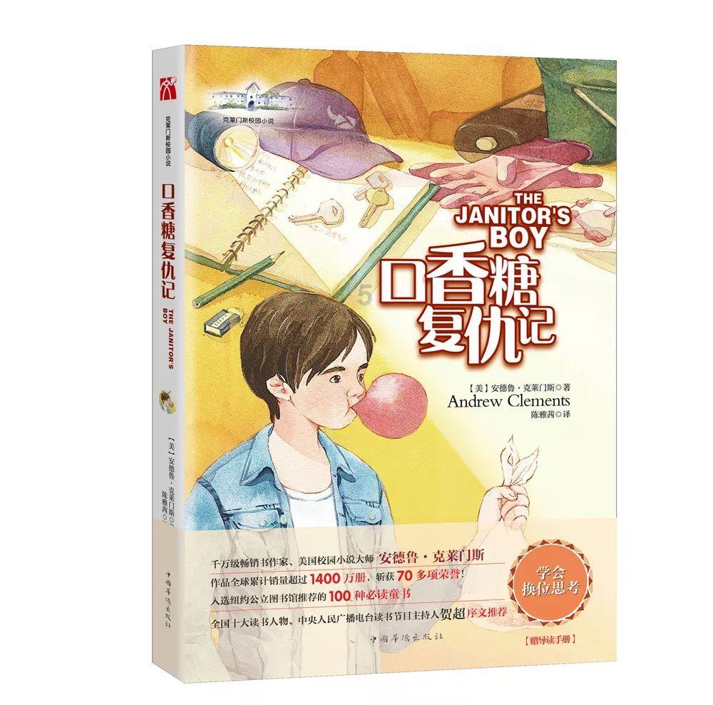 山海经