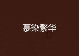 “相约十四冬 共燃冰雪情”——冬运百科之单板滑雪