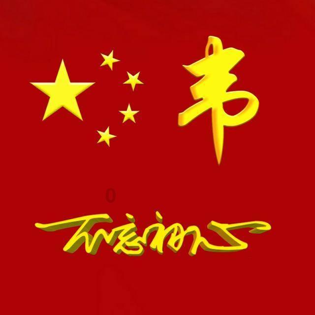 兽人必须死