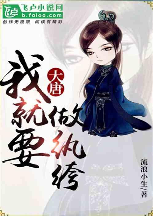 系带夏装